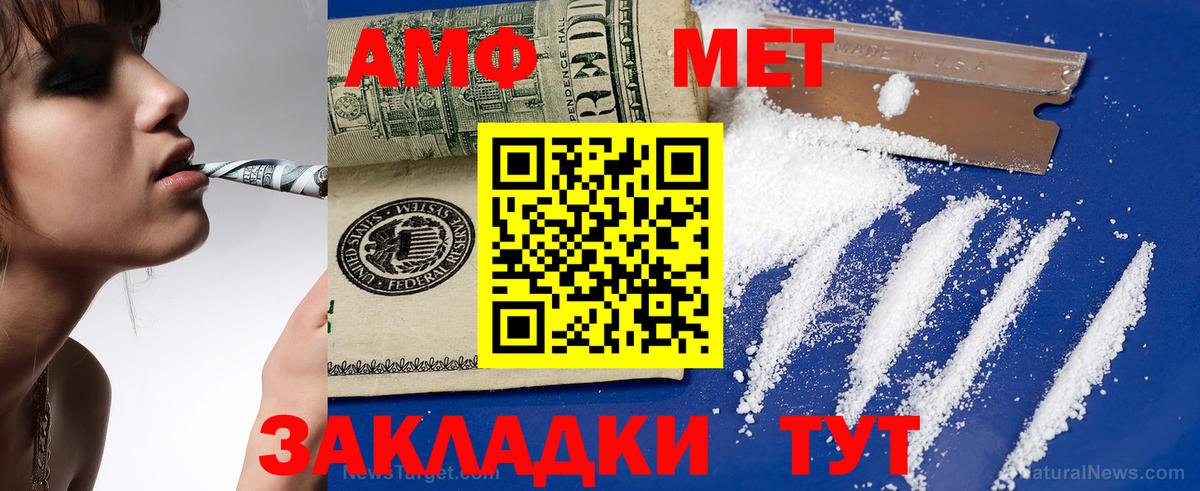 Амфетамин VHQ Асбест
