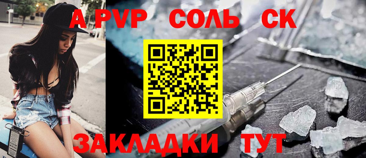 Alfa_PVP  Альфа ПВП Соль  Асбест  Вход с VPN  Alfa_PVP СК 
