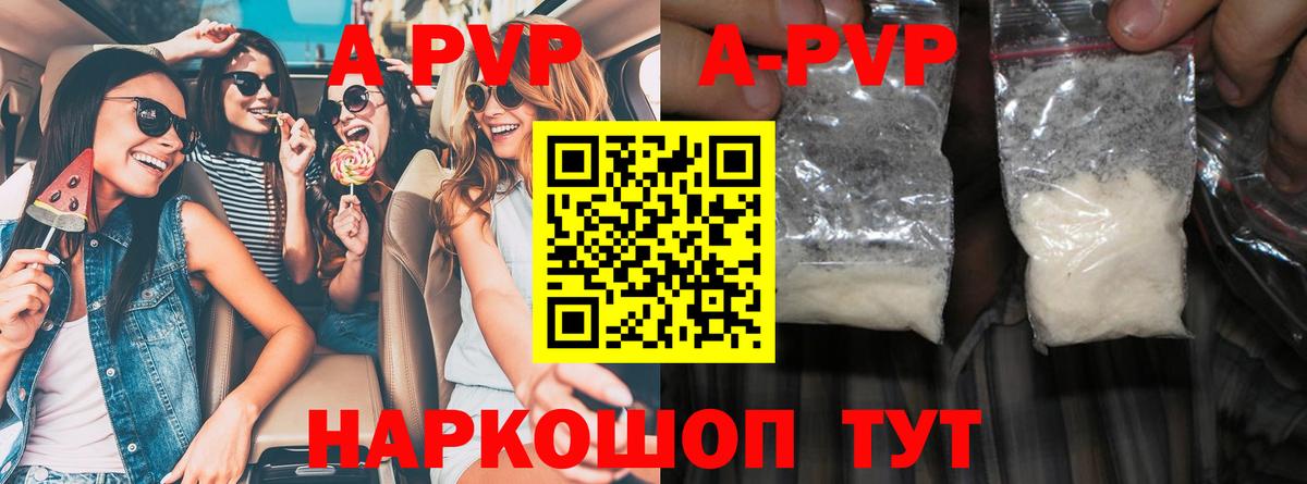 A PVP крисы CK Асбест