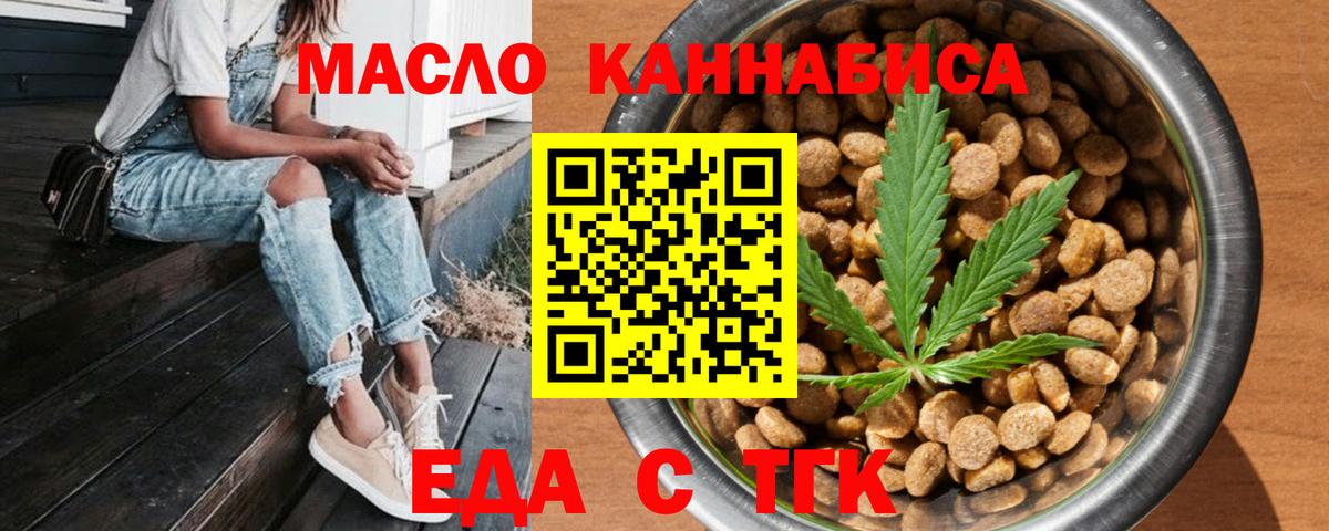 Cannafood конопля  Вход с VPN  Асбест 