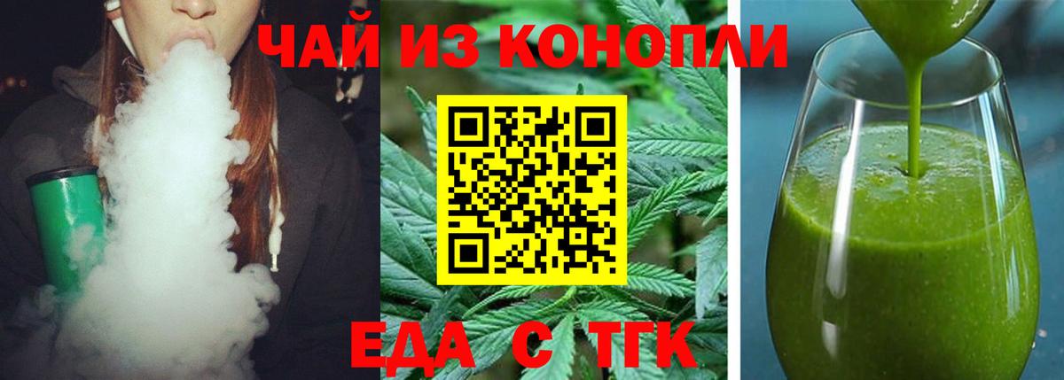 Печенье с ТГК марихуана Асбест