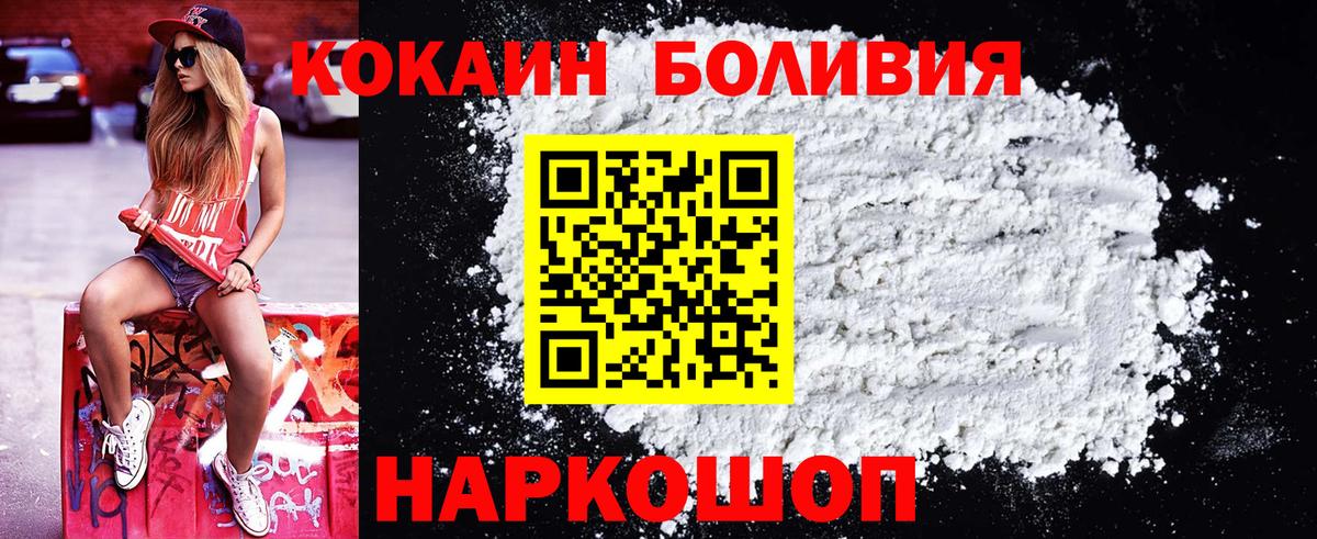 Кокаин  Cocaine Перу  Вход с VPN  Асбест  КОКАИН Перу 