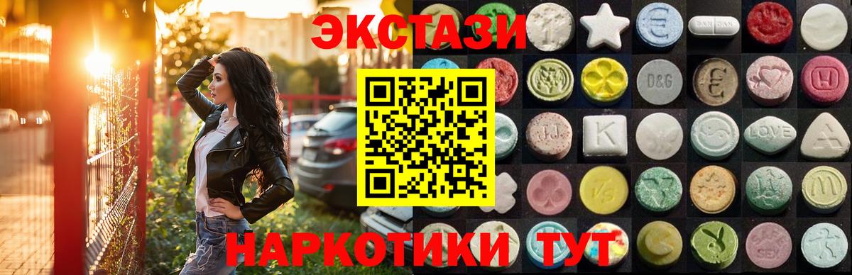 Асбест  Экстази XTC  Ecstasy  ссылка на мегу зеркало  Экстази louis Vuitton  Вход с VPN 