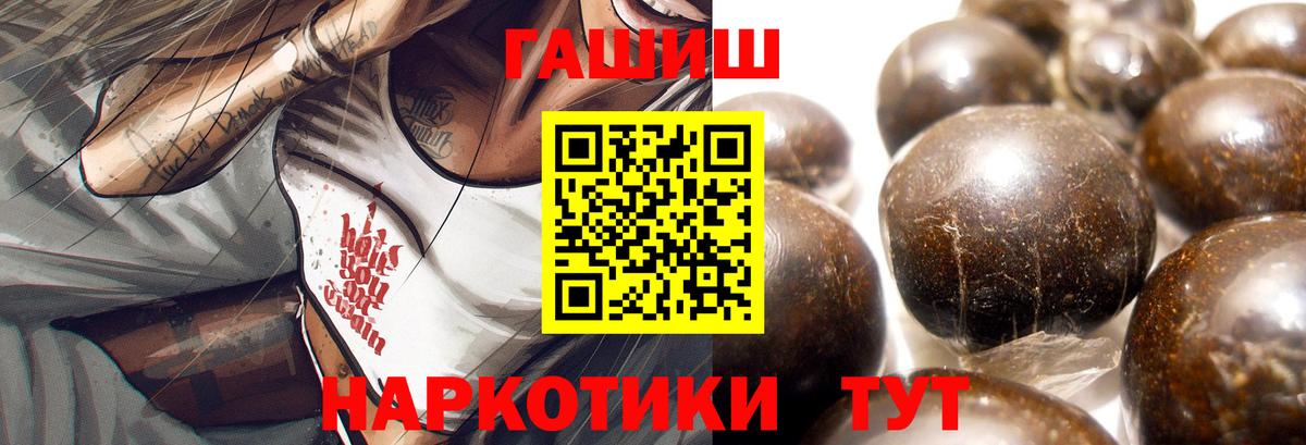 Асбест  Гашиш  Гашиш hashish  Вход с VPN  ГАШ Premium 
