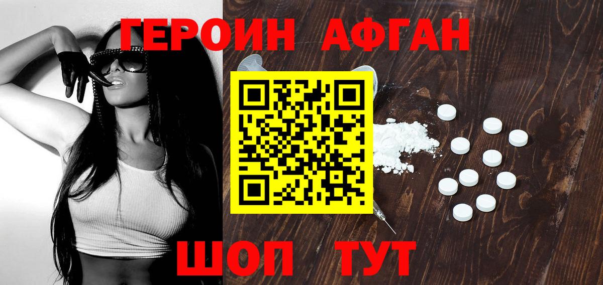 Асбест  Героин герыч  Вход с VPN 