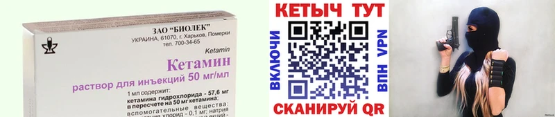 КЕТАМИН VHQ  Асбест 