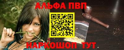 альфа пвп VHQ Бугуруслан