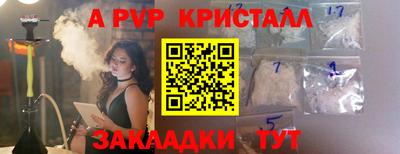альфа пвп VHQ Бугуруслан