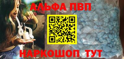альфа пвп VHQ Бугуруслан