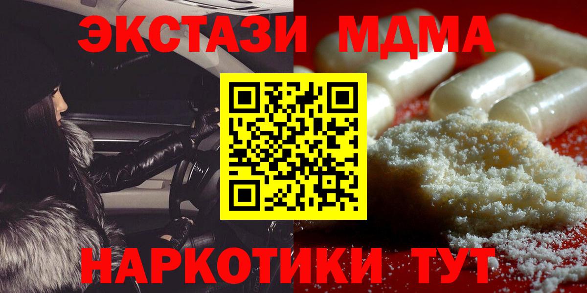 Асбест  МДМА молли  МДМА молли  МДМА  Вход с VPN 