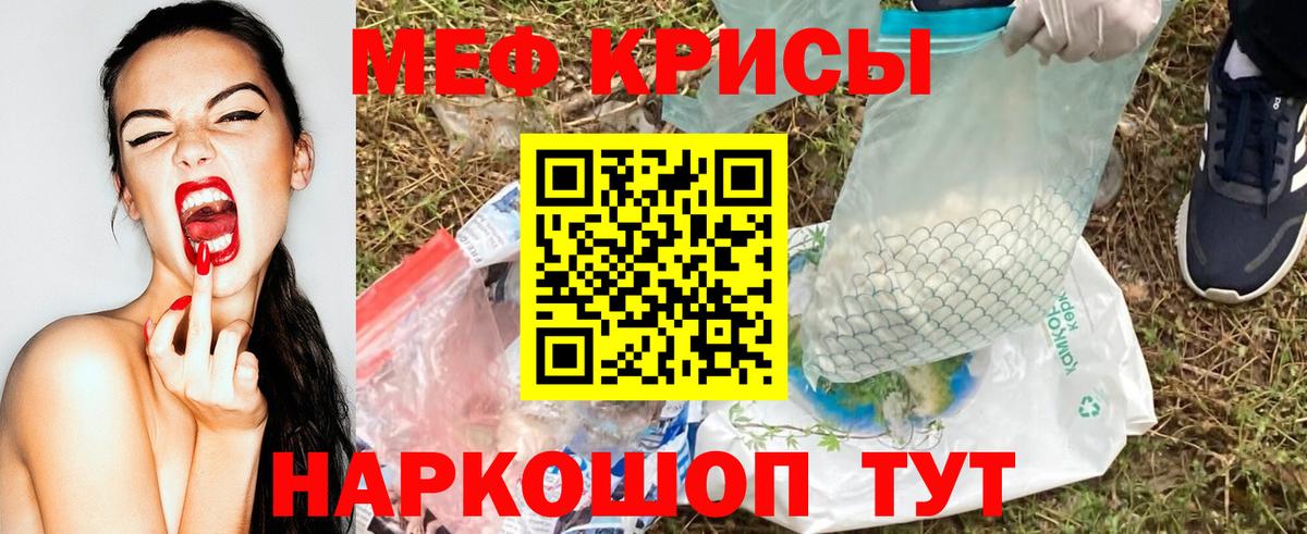 мега маркетплейс  МЕФ кристаллы  МЯУ-МЯУ мука  Вход с VPN  Асбест  Меф 