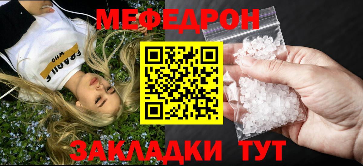 МЕФ мука Асбест