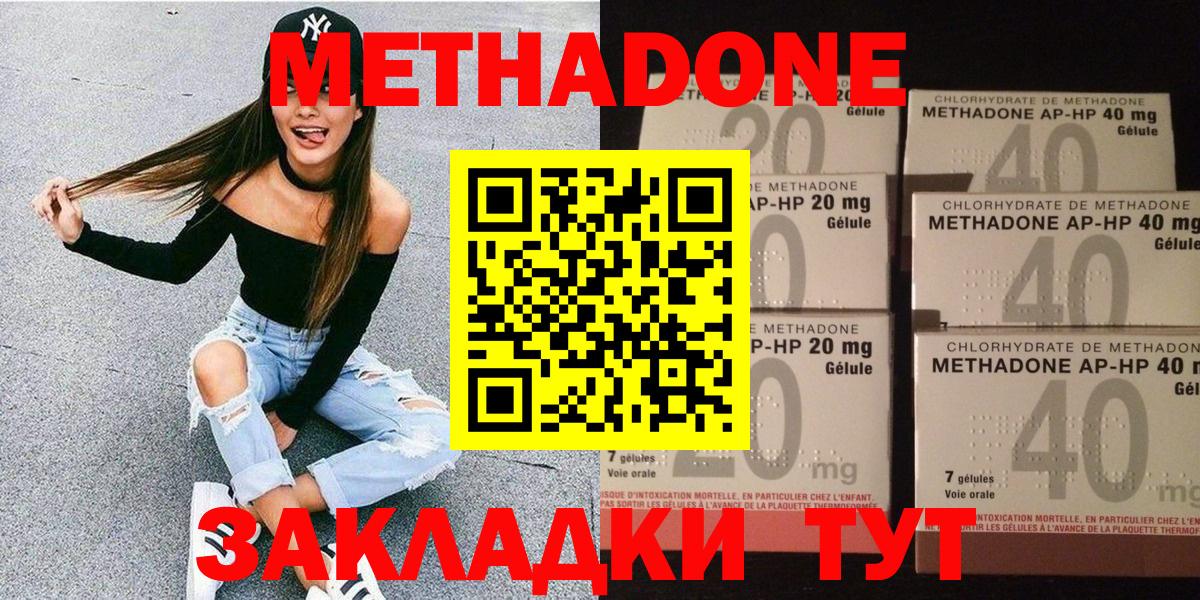 МЕТАДОН VHQ  Вход с VPN  Асбест 