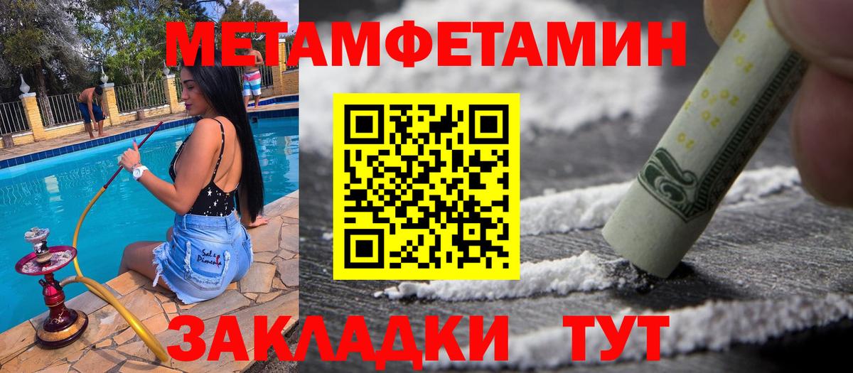 Метамфетамин пудра Асбест