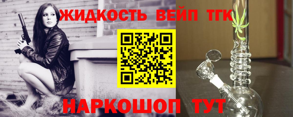 Асбест  ТГК THC oil  Вход с VPN 